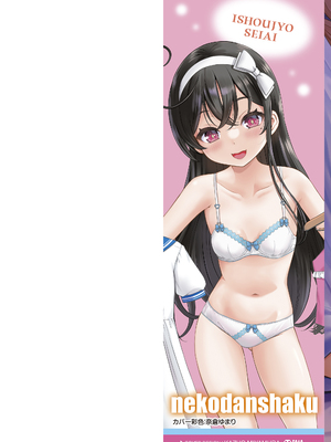 [猫男爵] 異少女性愛 [DL版]_002