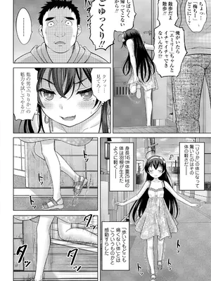 [猫男爵] 異少女性愛 [DL版]_104