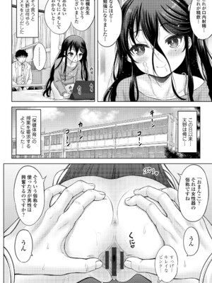 [猫男爵] 異少女性愛 [DL版]_062