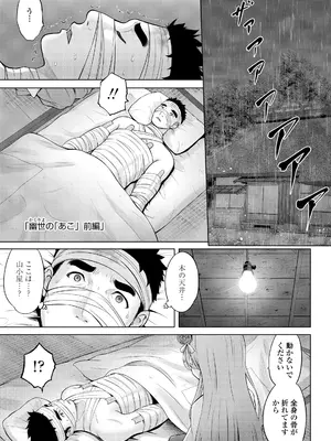 [猫男爵] 異少女性愛 [DL版]_149