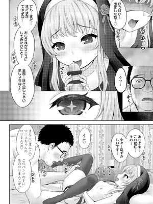 [猫男爵] 異少女性愛 [DL版]_020