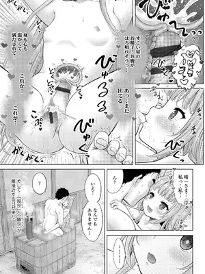 [猫男爵] 異少女性愛 [DL版]_189