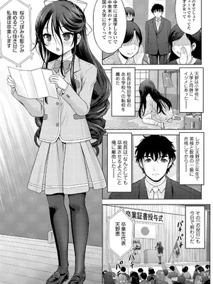 [猫男爵] 異少女性愛 [DL版]_077