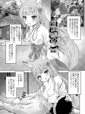 [猫男爵] 異少女性愛 [DL版]_175