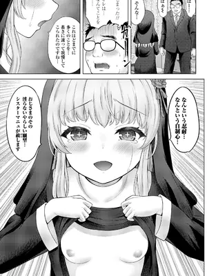 [猫男爵] 異少女性愛 [DL版]_011