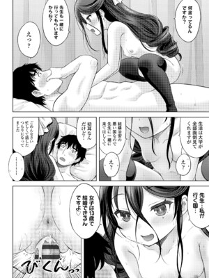 [猫男爵] 異少女性愛 [DL版]_082