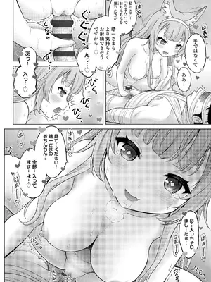 [猫男爵] 異少女性愛 [DL版]_166