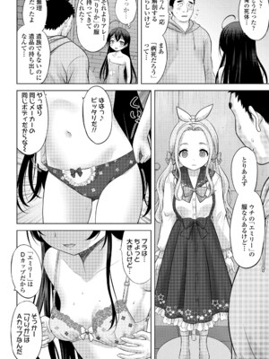 [猫男爵] 異少女性愛 [DL版]_100