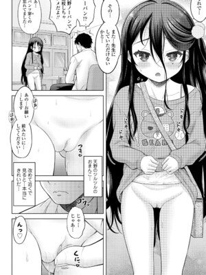 [猫男爵] 異少女性愛 [DL版]_052