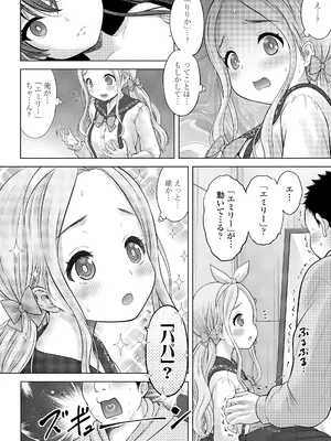 [猫男爵] 異少女性愛 [DL版]_134