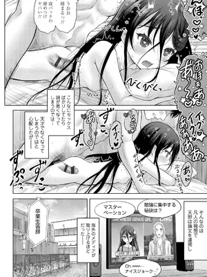 [猫男爵] 異少女性愛 [DL版]_076