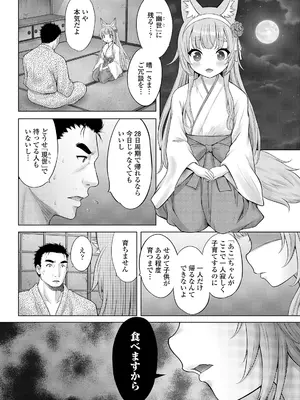 [猫男爵] 異少女性愛 [DL版]_190