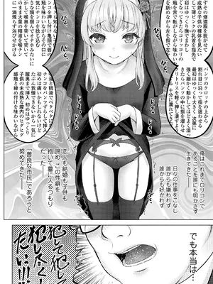 [猫男爵] 異少女性愛 [DL版]_010