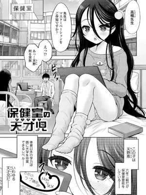 [猫男爵] 異少女性愛 [DL版]_041