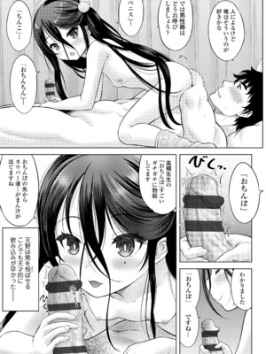 [猫男爵] 異少女性愛 [DL版]_063