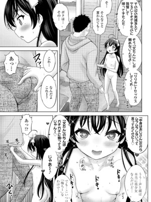 [猫男爵] 異少女性愛 [DL版]_121