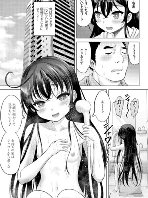 [猫男爵] 異少女性愛 [DL版]_093