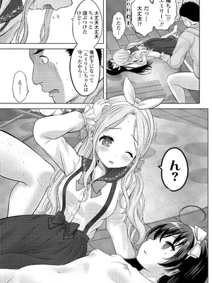 [猫男爵] 異少女性愛 [DL版]_133