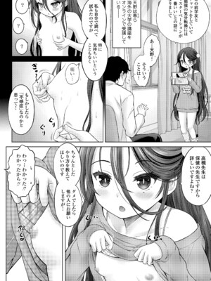 [猫男爵] 異少女性愛 [DL版]_042