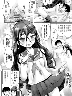 [猫男爵] 異少女性愛 [DL版]_086