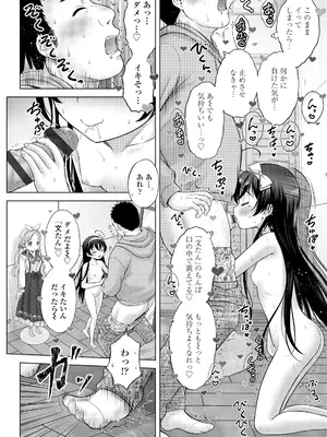 [猫男爵] 異少女性愛 [DL版]_124