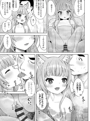 [猫男爵] 異少女性愛 [DL版]_183