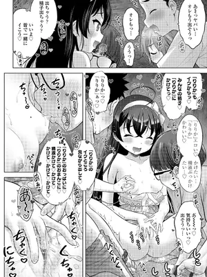 [猫男爵] 異少女性愛 [DL版]_114