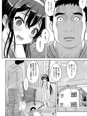 [猫男爵] 異少女性愛 [DL版]_092