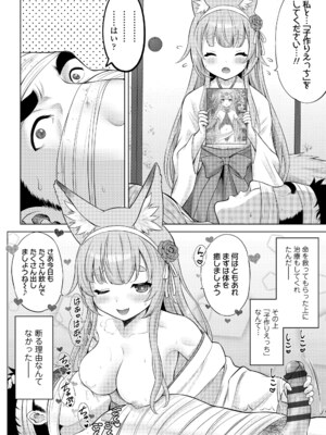 [猫男爵] 異少女性愛 [DL版]_160