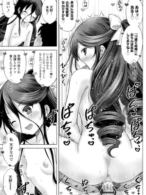 [猫男爵] 異少女性愛 [DL版]_083