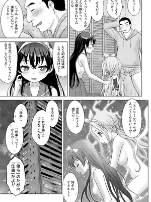 [猫男爵] 異少女性愛 [DL版]_147