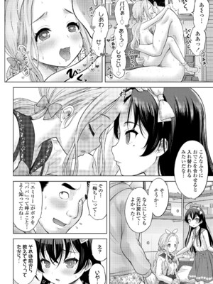 [猫男爵] 異少女性愛 [DL版]_146