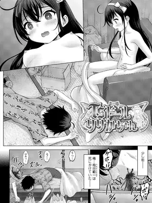 [猫男爵] 異少女性愛 [DL版]_088