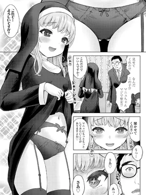 [猫男爵] 異少女性愛 [DL版]_009