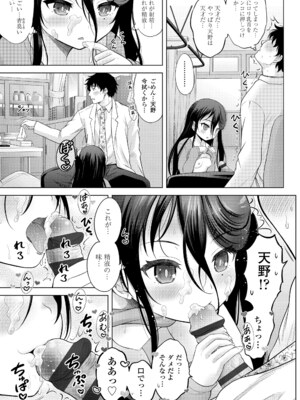 [猫男爵] 異少女性愛 [DL版]_059