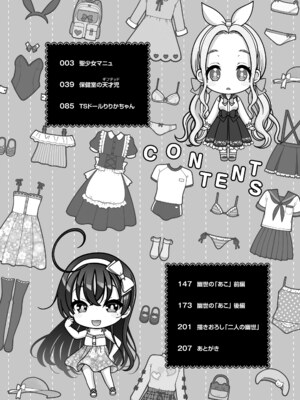 [猫男爵] 異少女性愛 [DL版]_004