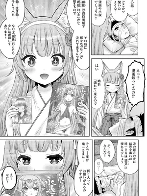 [猫男爵] 異少女性愛 [DL版]_159