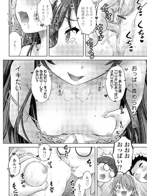 [猫男爵] 異少女性愛 [DL版]_112