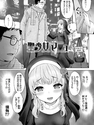 [猫男爵] 異少女性愛 [DL版]_007