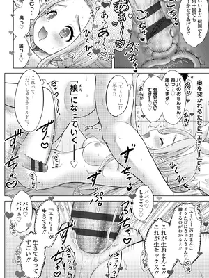 [猫男爵] 異少女性愛 [DL版]_140