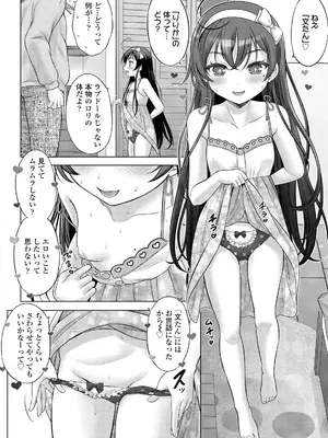 [猫男爵] 異少女性愛 [DL版]_102