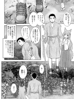 [猫男爵] 異少女性愛 [DL版]_176