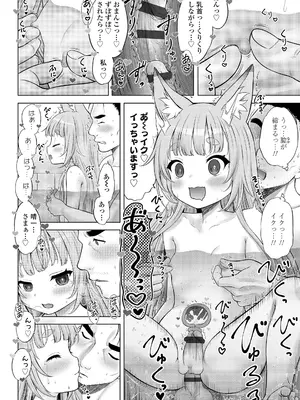 [猫男爵] 異少女性愛 [DL版]_186