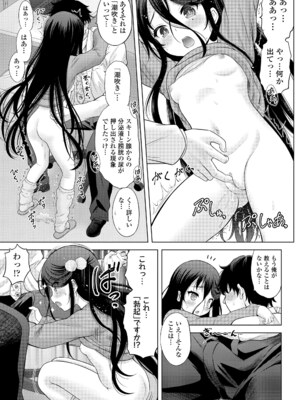 [猫男爵] 異少女性愛 [DL版]_055