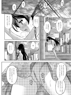 [猫男爵] 異少女性愛 [DL版]_118