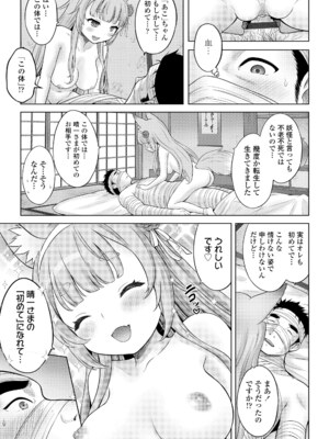 [猫男爵] 異少女性愛 [DL版]_167