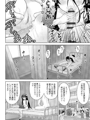 [猫男爵] 異少女性愛 [DL版]_066