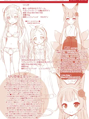 [猫男爵] 異少女性愛 [DL版]_213