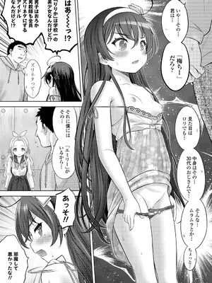 [猫男爵] 異少女性愛 [DL版]_103