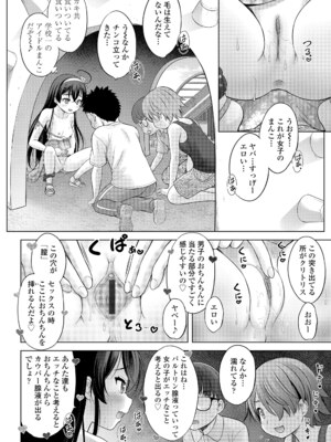 [猫男爵] 異少女性愛 [DL版]_108